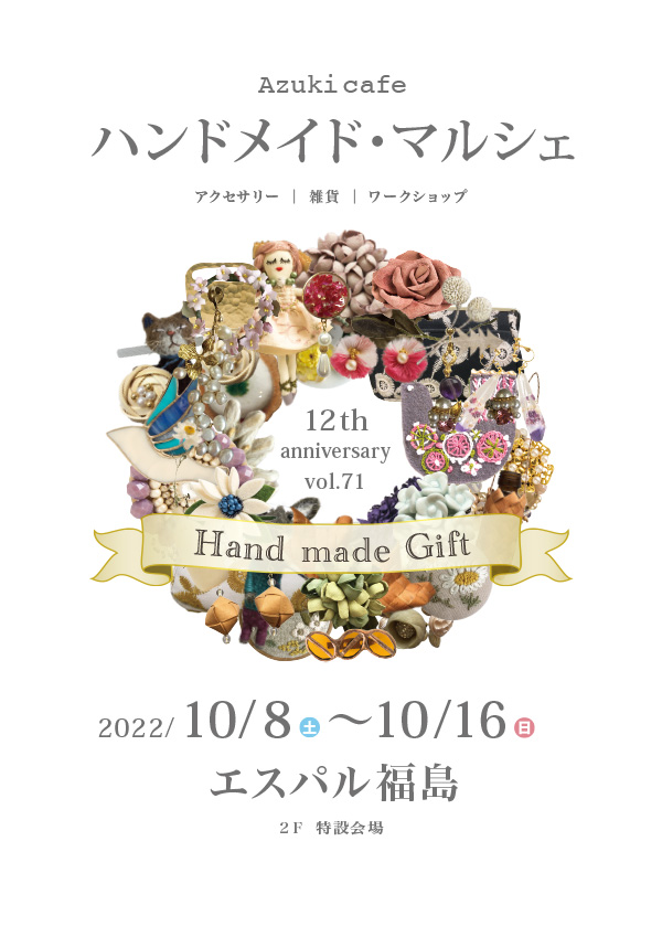 冬のマルシェ 〜 HANDMADE MARKET 〜 画像
