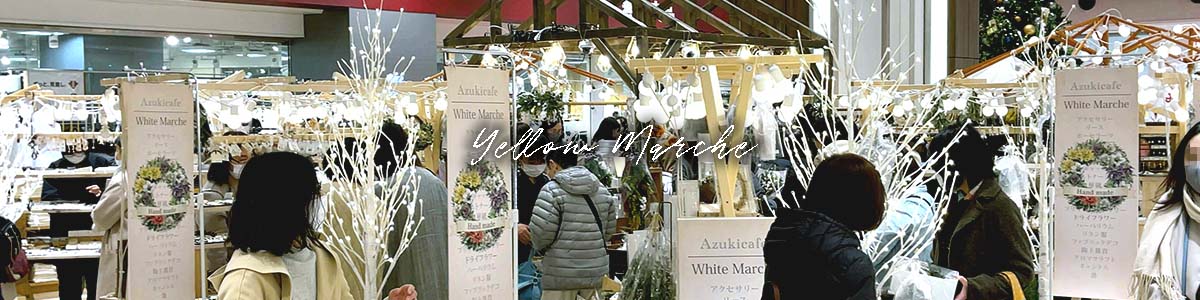 Yellow Marche 画像