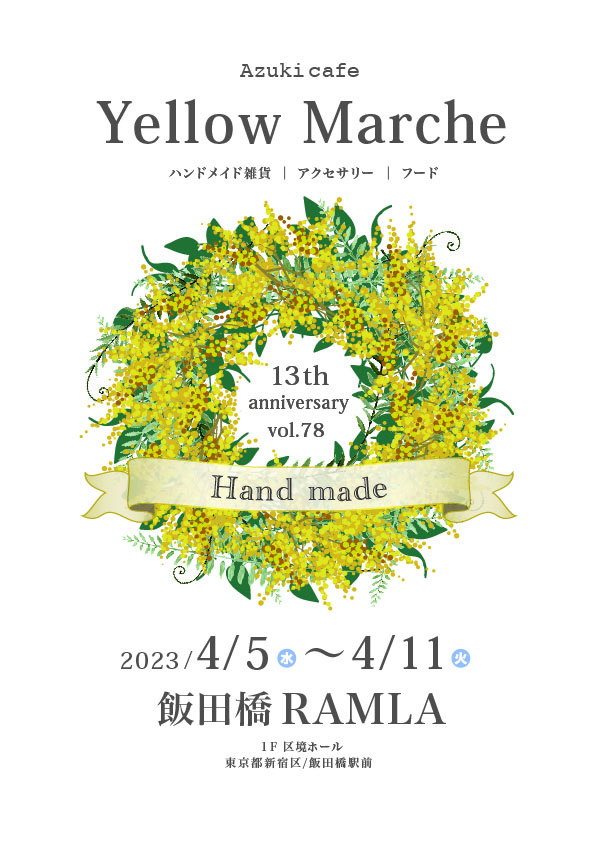 Yellow Marche 画像