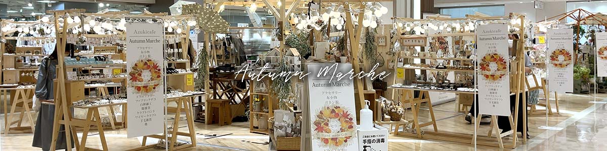Autumn Marche 画像