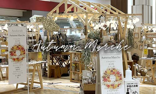 Autumn Marche 画像