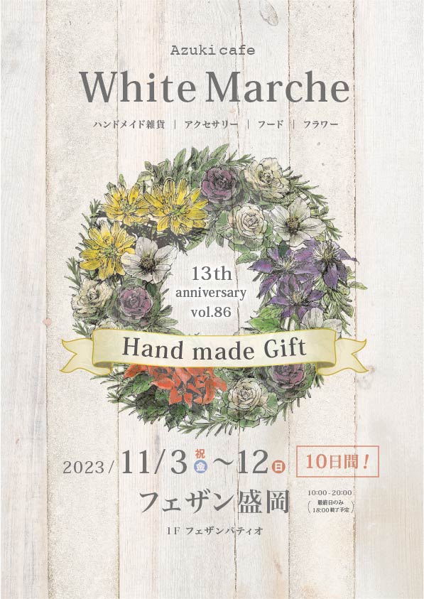 冬のマルシェ 〜 HANDMADE MARKET 〜 画像