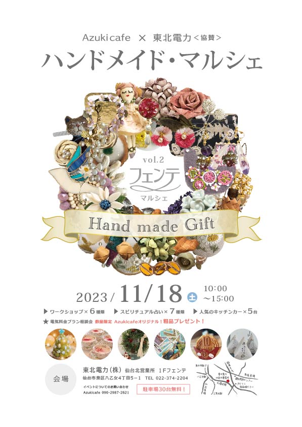 Handmade Marche 画像