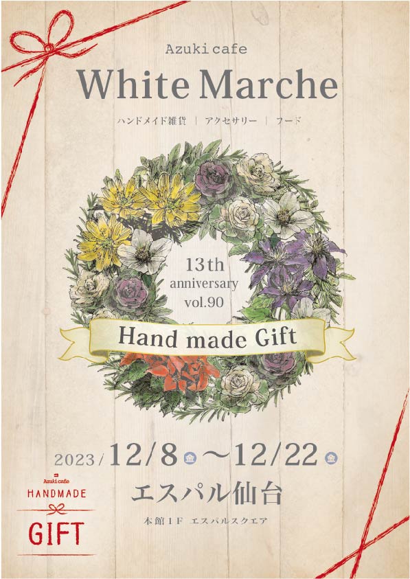 冬のマルシェ 〜 HANDMADE MARKET 〜 poster 画像