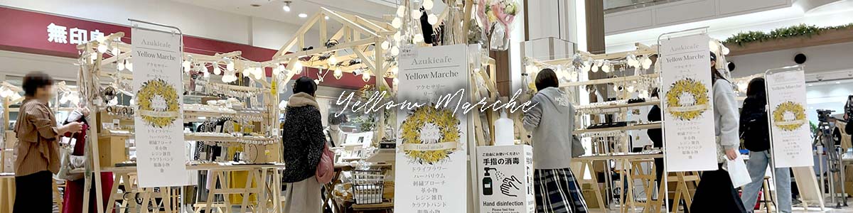 yellow Marche 画像