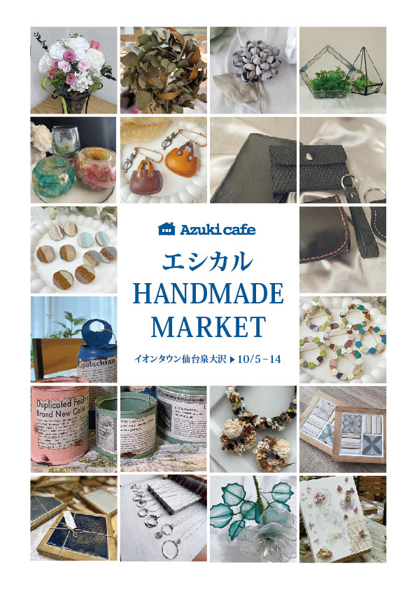 Ethical Market 画像