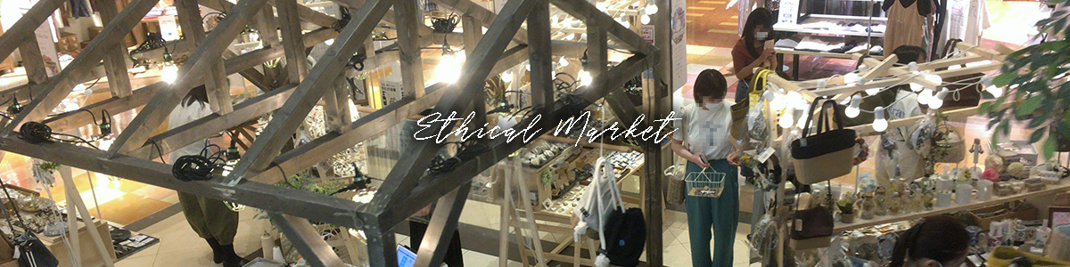 Ethical Market 画像