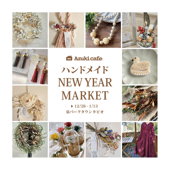 ハンドメイド NEW YEAR MARKET 画像