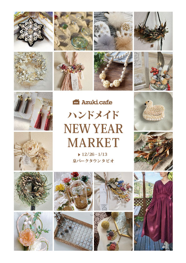 ハンドメイド NEW YEAR MARKET画像