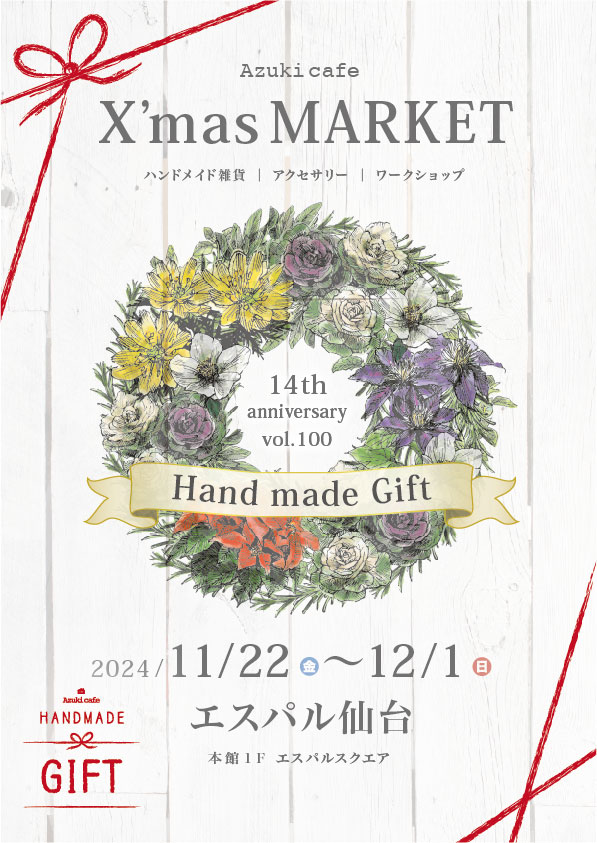 クリスマス HANDMADE MARKET 画像
