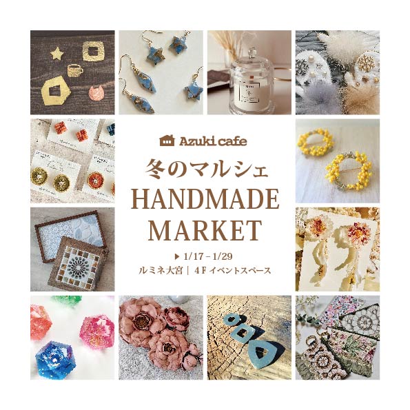 冬のマルシェ 画像