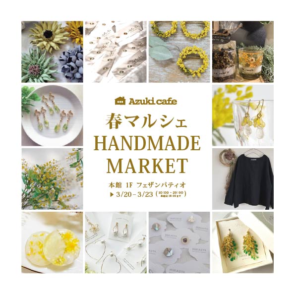 春マルシェ HANDMADE MARKET 画像