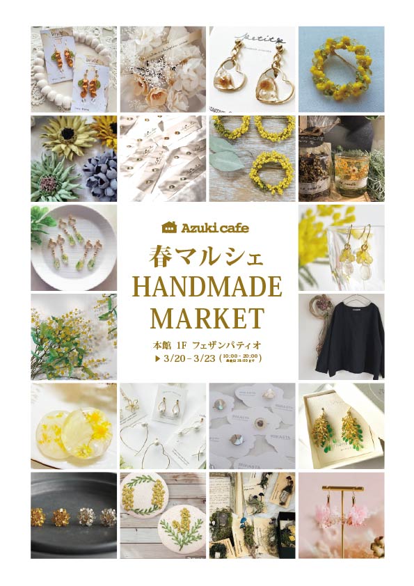 クリスマス HANDMADE MARKET 画像