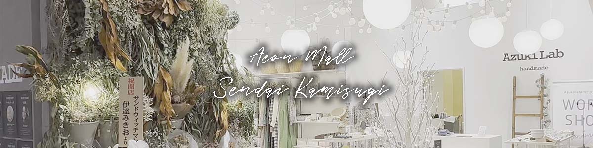 〜 Auki Lab / アズキ・ラボ 〜 画像