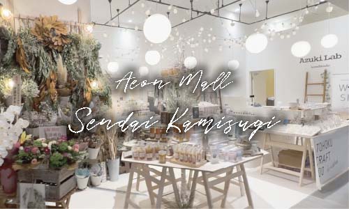 〜 Auki Lab / アズキ・ラボ 〜 画像