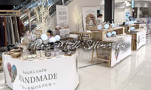 HANDMADE GIFT 〜 クラフト・イン・ワンダーランド 〜画像