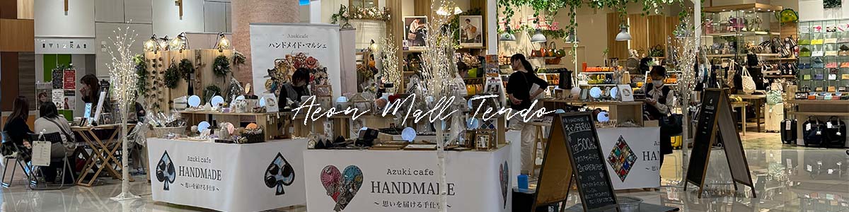 HANDMADE GIFT 〜 想いを届ける手仕事 〜画像